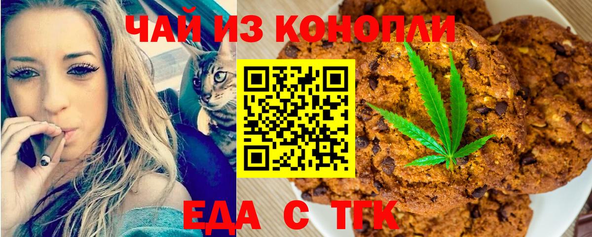 Камышлов  Еда ТГК конопля  Вход с VPN 
