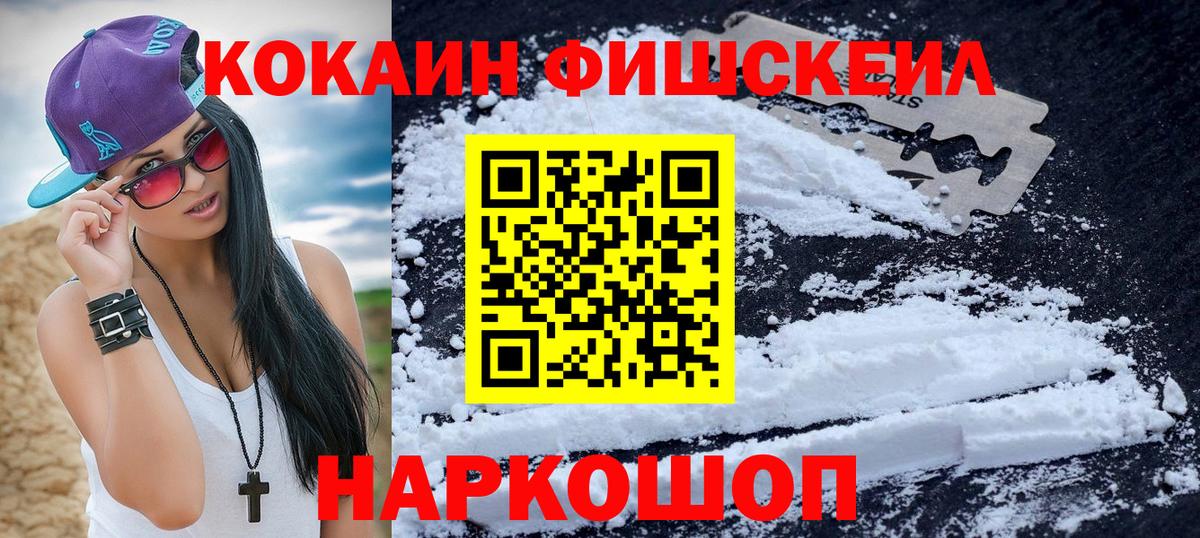 Cocaine Эквадор  Вход с VPN  Камышлов  Cocaine Боливия 