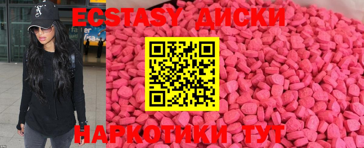 Ecstasy  Вход с VPN  Экстази mix  закладки  Экстази 250 мг  ОМГ ОМГ ONION  Камышлов 