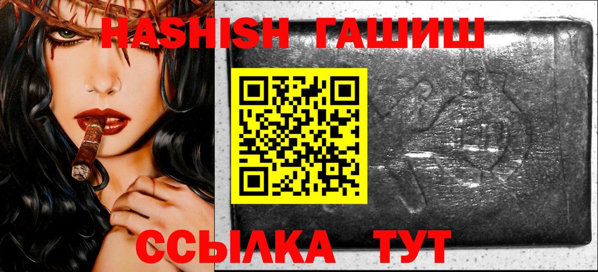 Камышлов  закладка  Вход с VPN  ГАШ гашик  Гашиш 