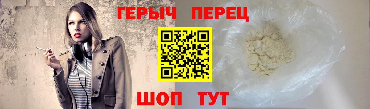 ГЕРОИН Афган Камышлов