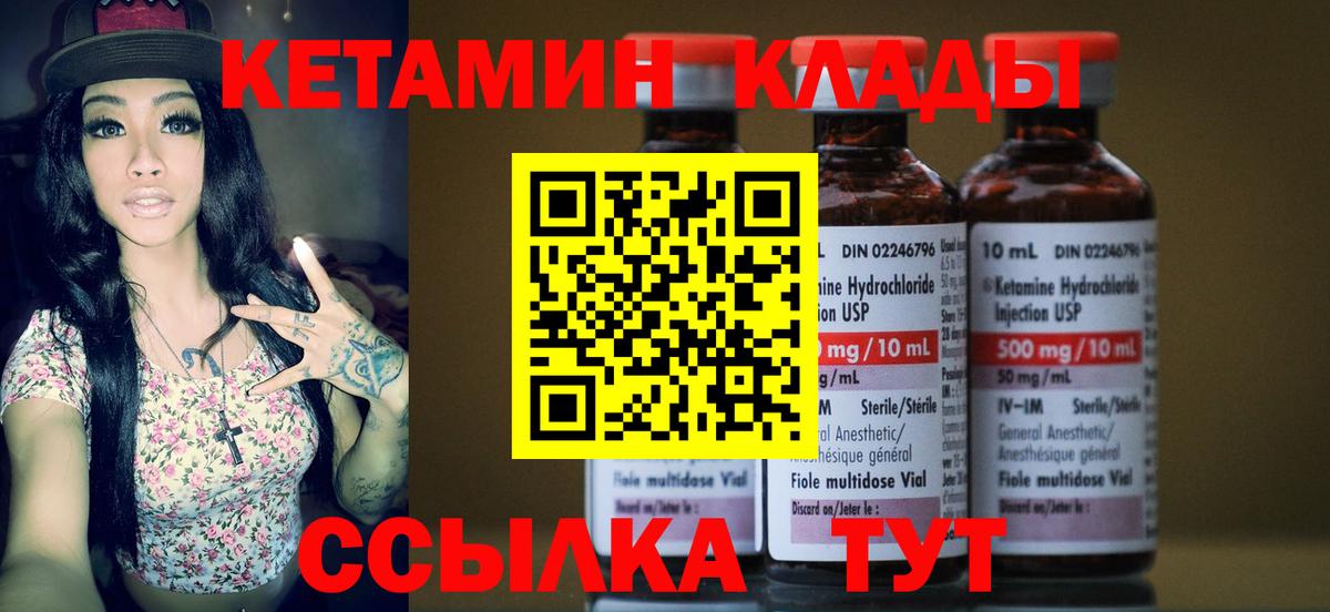 Кетамин ketamine  Вход с VPN  КЕТАМИН VHQ  Камышлов 