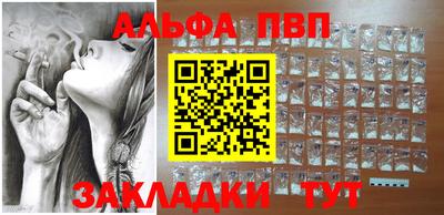 альфа пвп VHQ Уссурийск