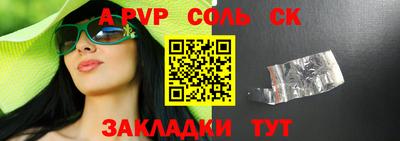 альфа пвп VHQ Уссурийск