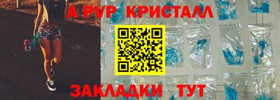альфа пвп VHQ Уссурийск