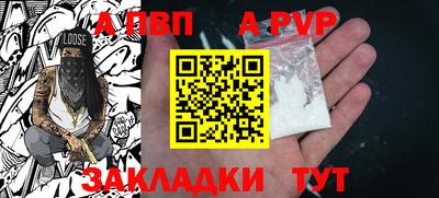 альфа пвп VHQ Уссурийск