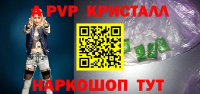 альфа пвп VHQ Уссурийск