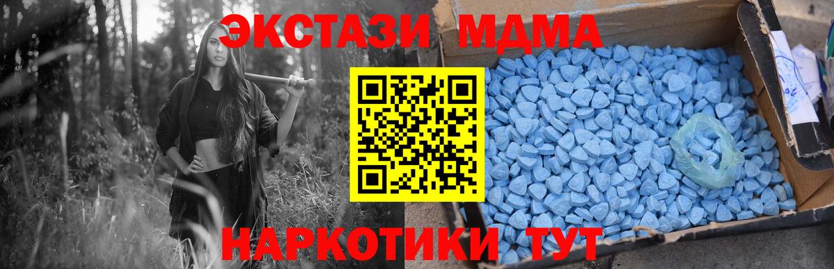 MDMA кристаллы  МДМА  Камышлов  Вход с VPN 