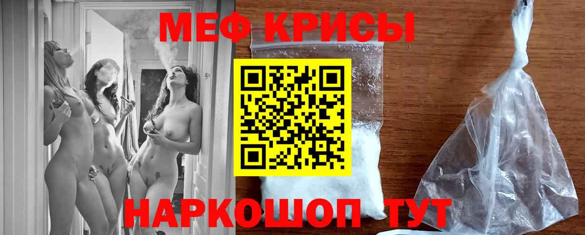 МЕФ мука Камышлов