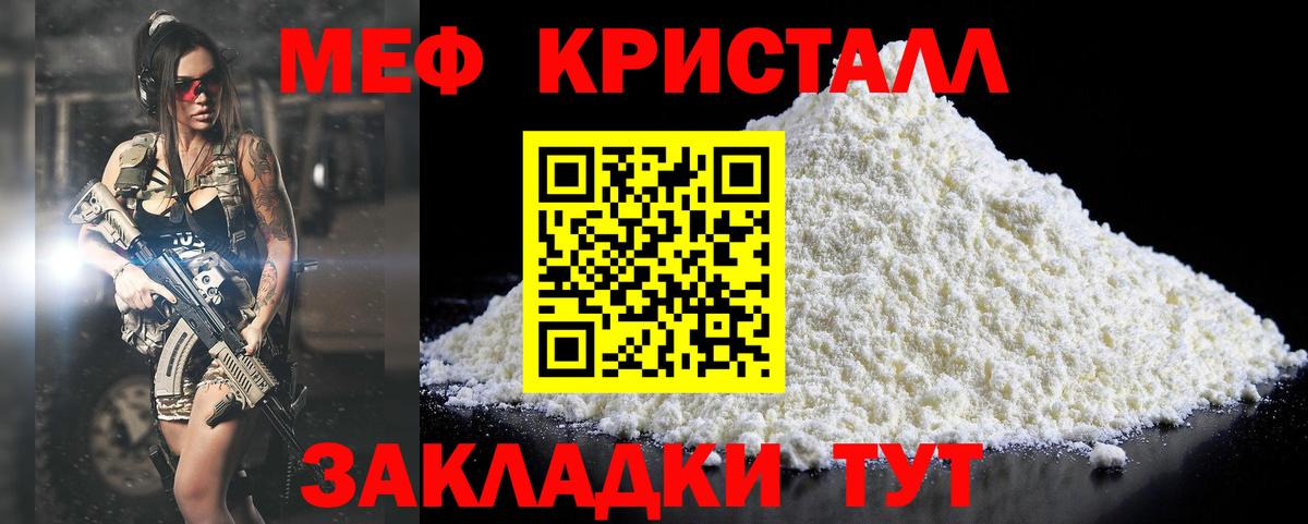 купить   МЕФ VHQ  МЕФ  Вход с VPN  Камышлов  МЯУ-МЯУ мяу мяу 
