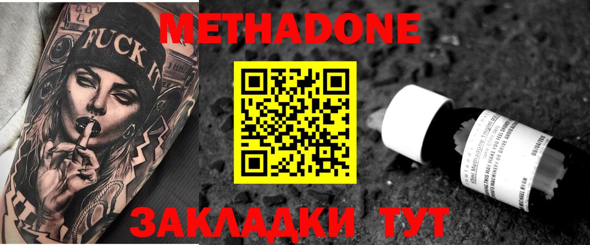 Камышлов  МЕТАДОН мёд  Вход с VPN  МЕТАДОН белоснежный 