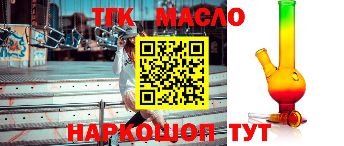 Дистиллят ТГК вейп с тгк  Вход с VPN  сколько стоит  Камышлов 